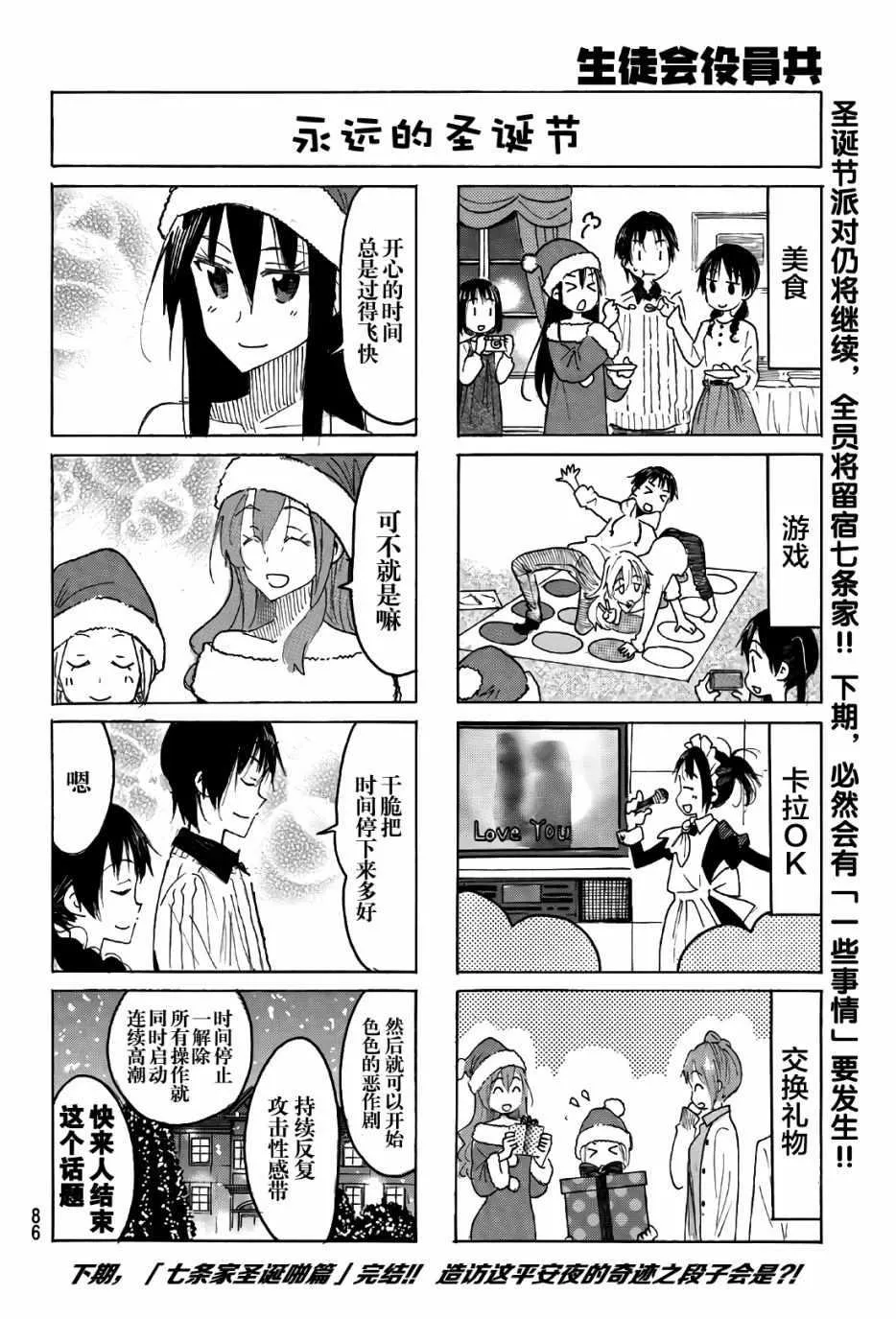 第501话 第4页