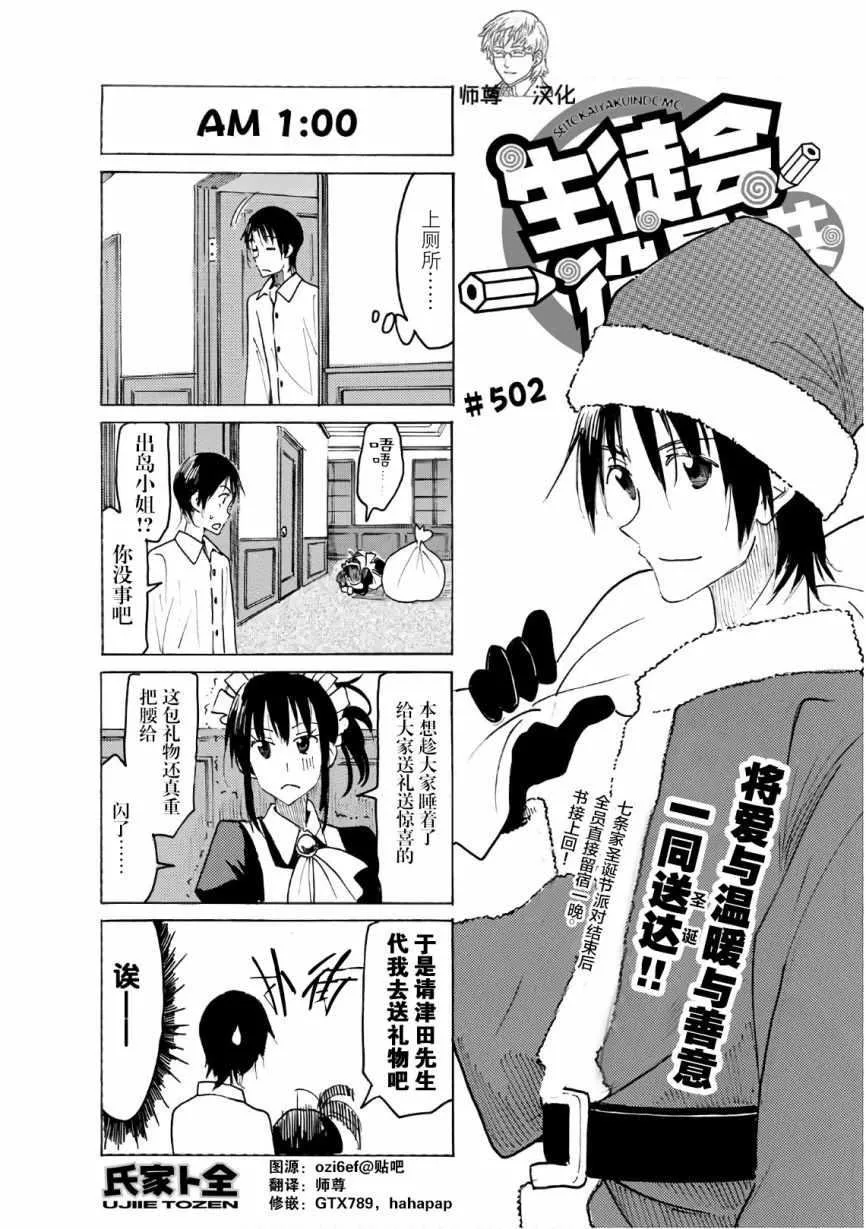 第502话 第1页