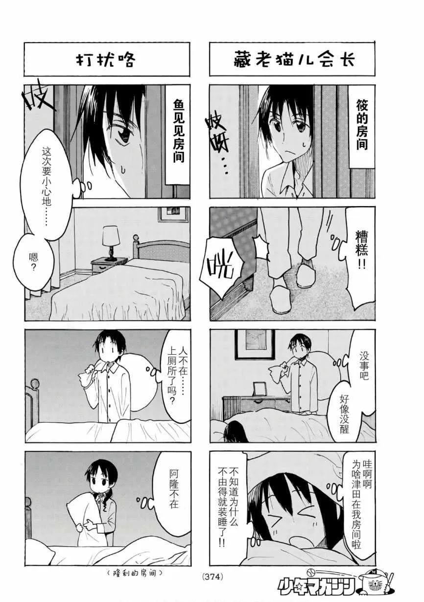 第502话 第2页