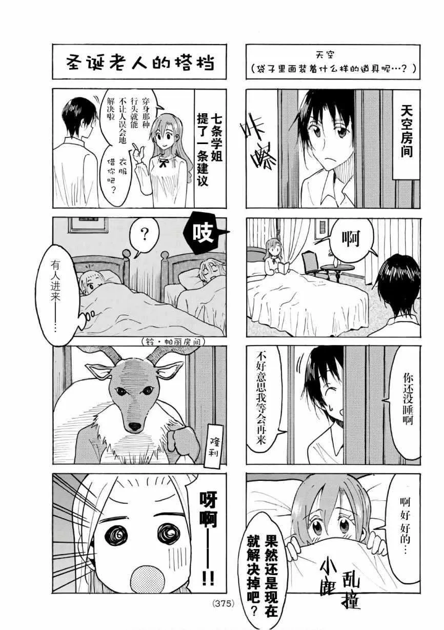 第502话 第3页