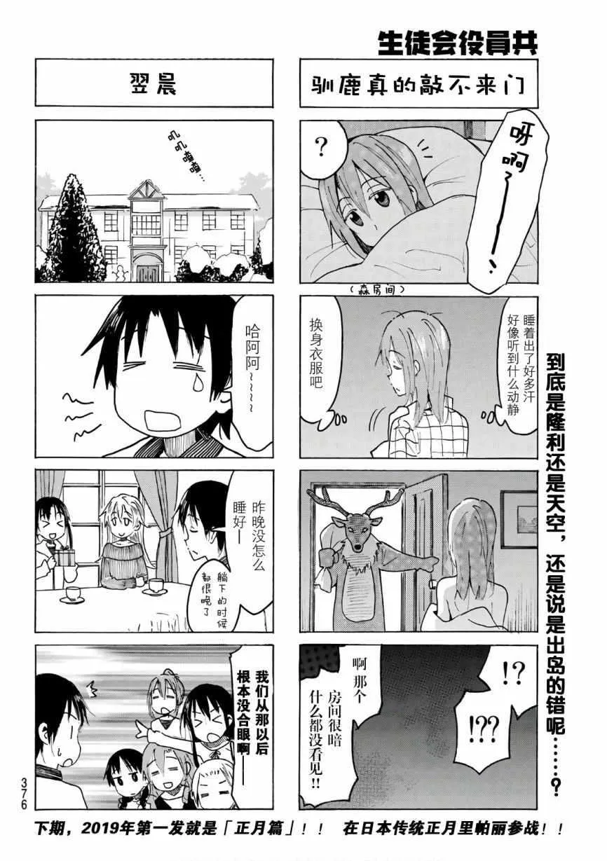 第502话 第4页