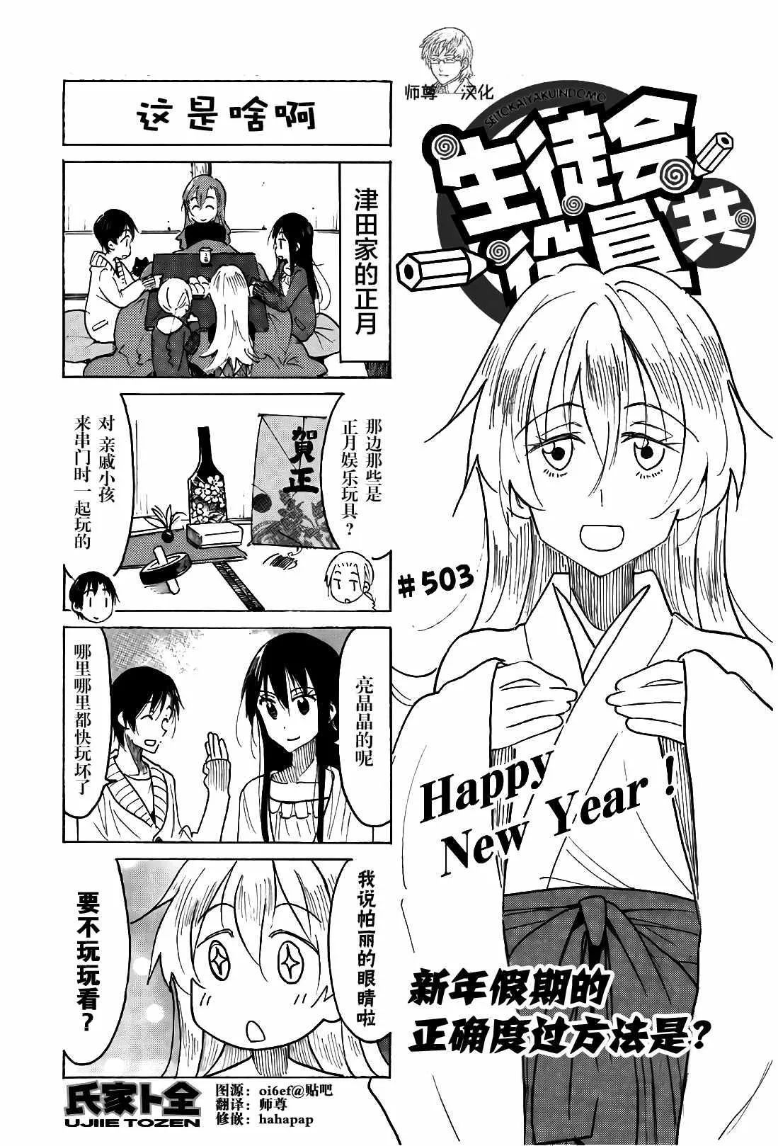第503话 第1页