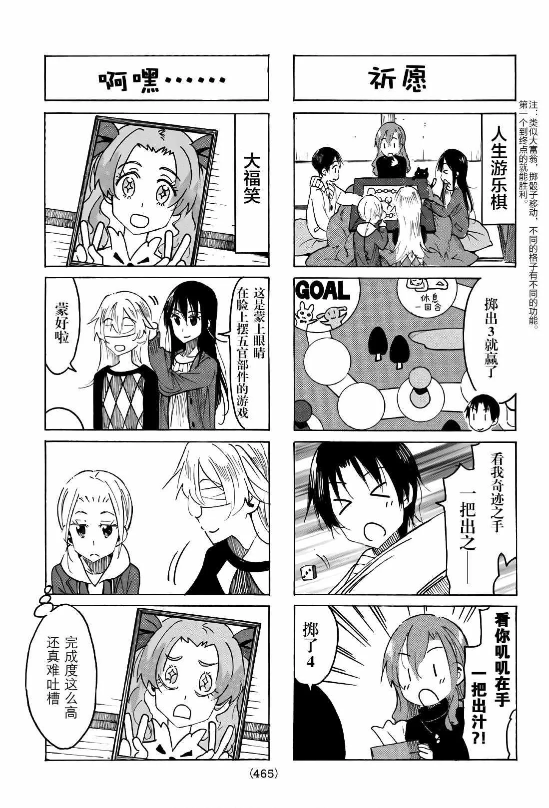 第503话 第3页
