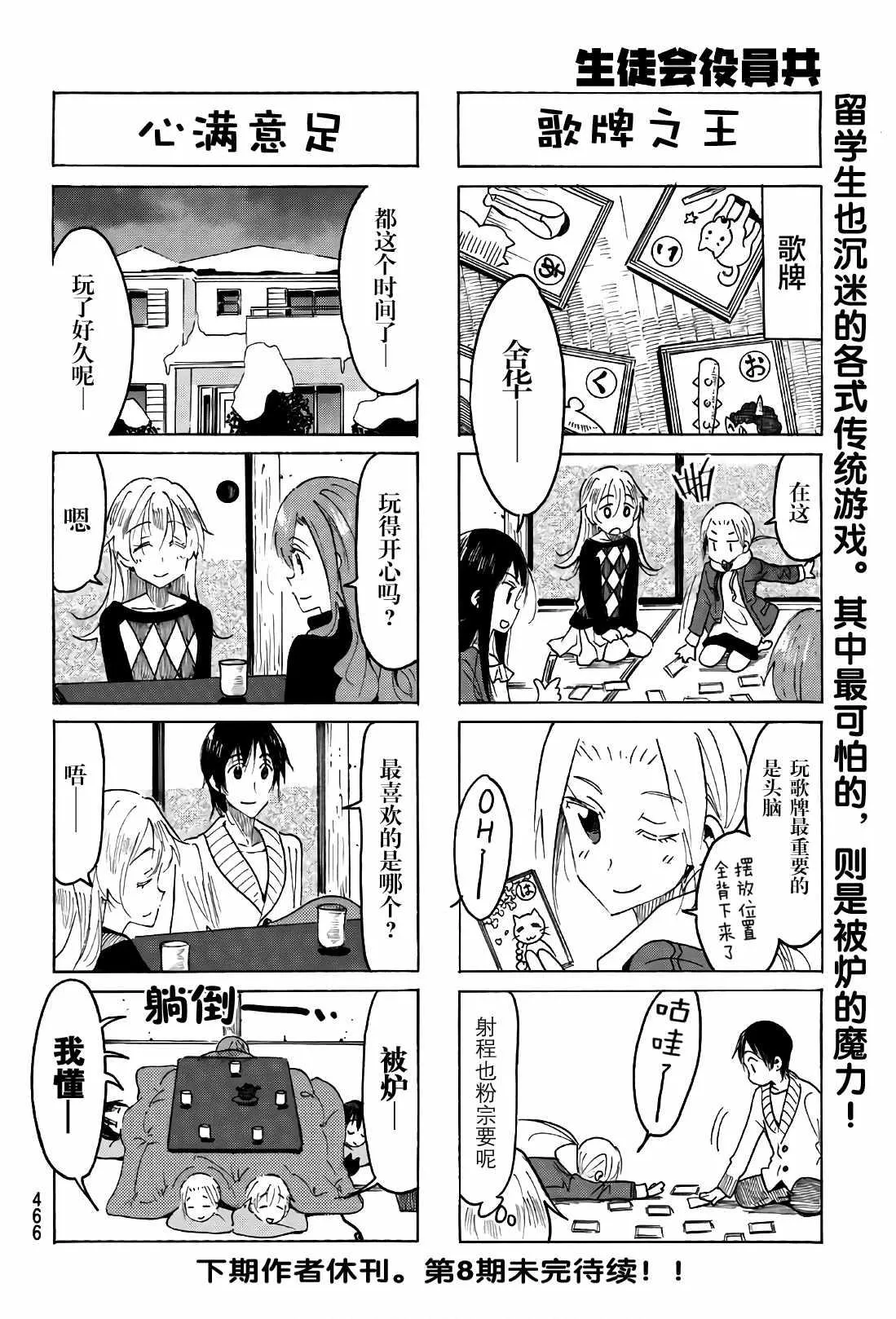 第503话 第4页