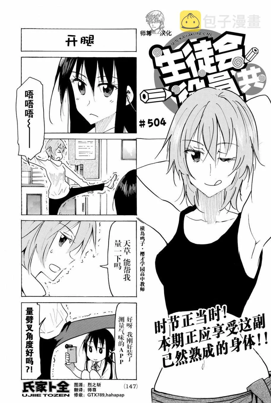 第504话 第1页