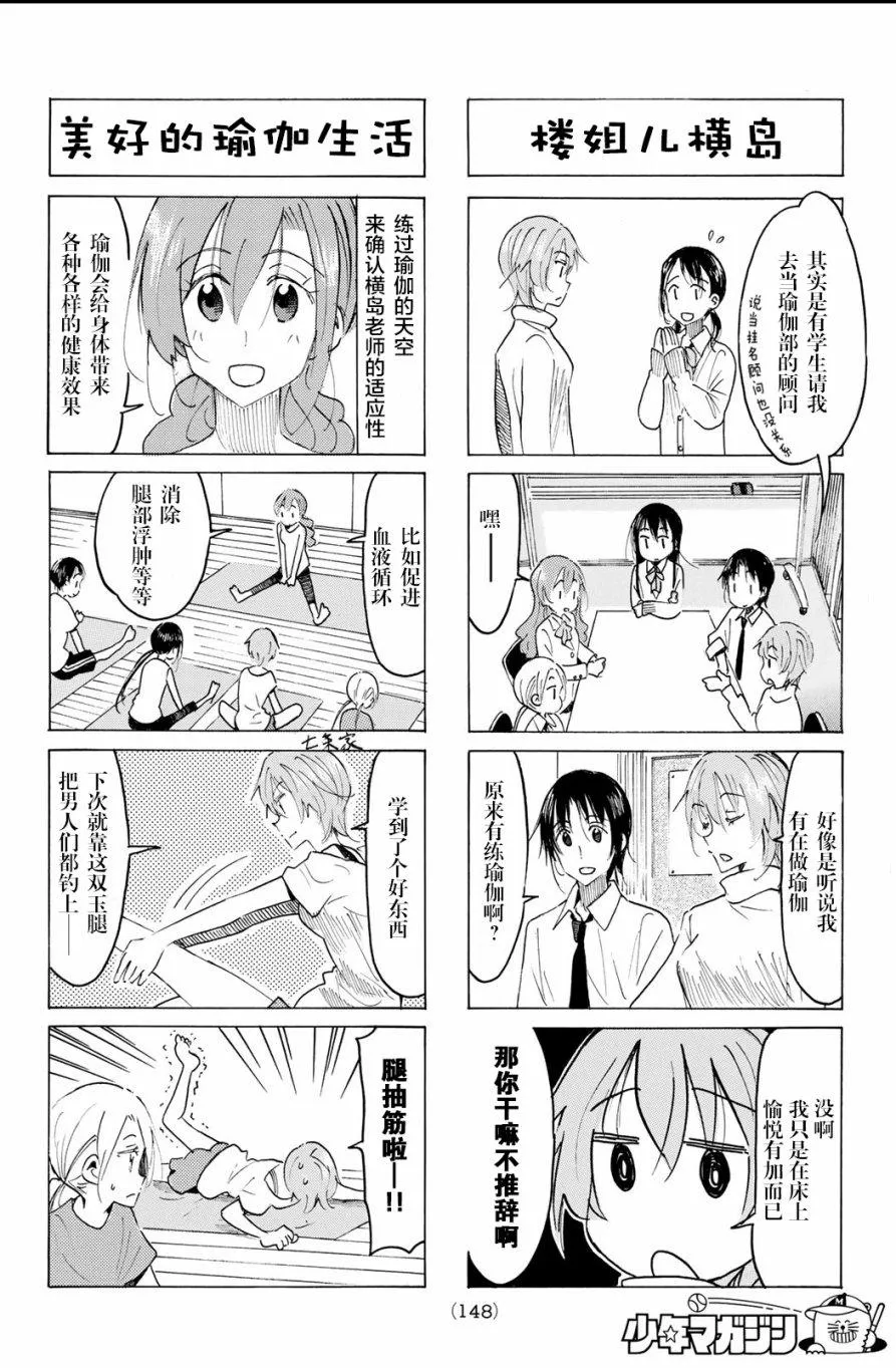 第504话 第2页