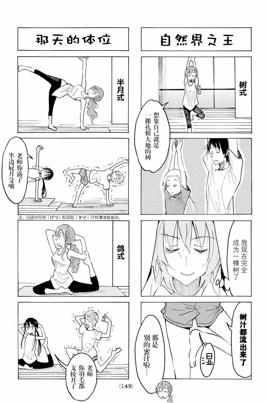 第504话 第3页