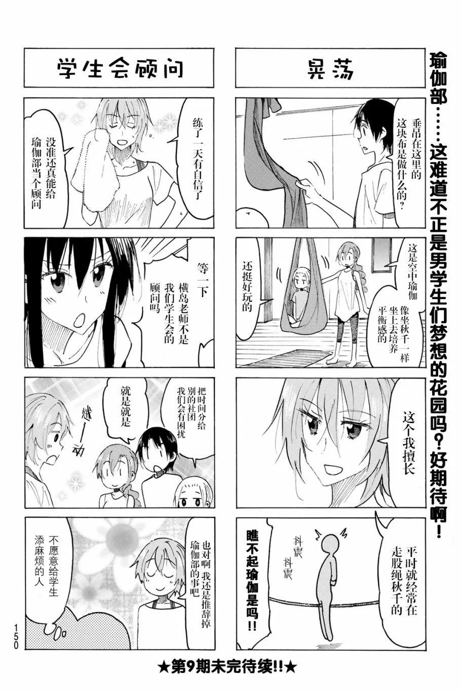 第504话 第4页