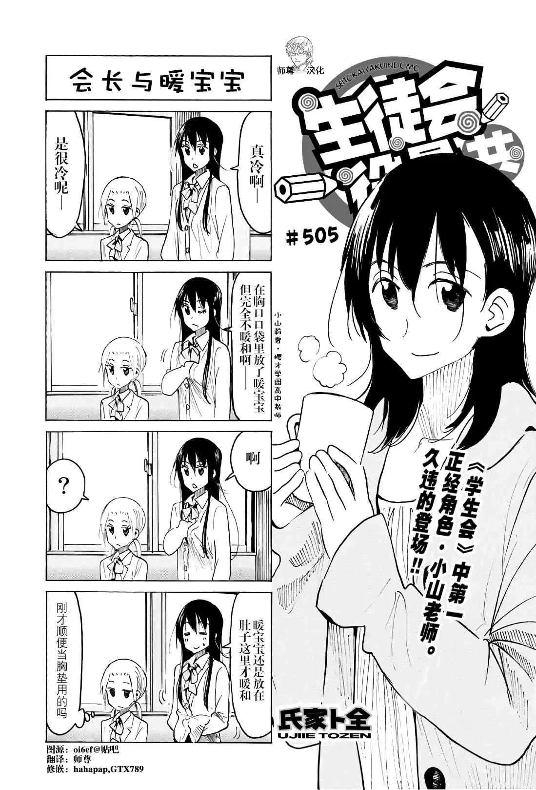 第505话 第1页