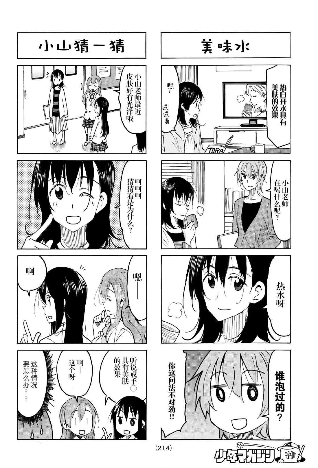 第505话 第2页