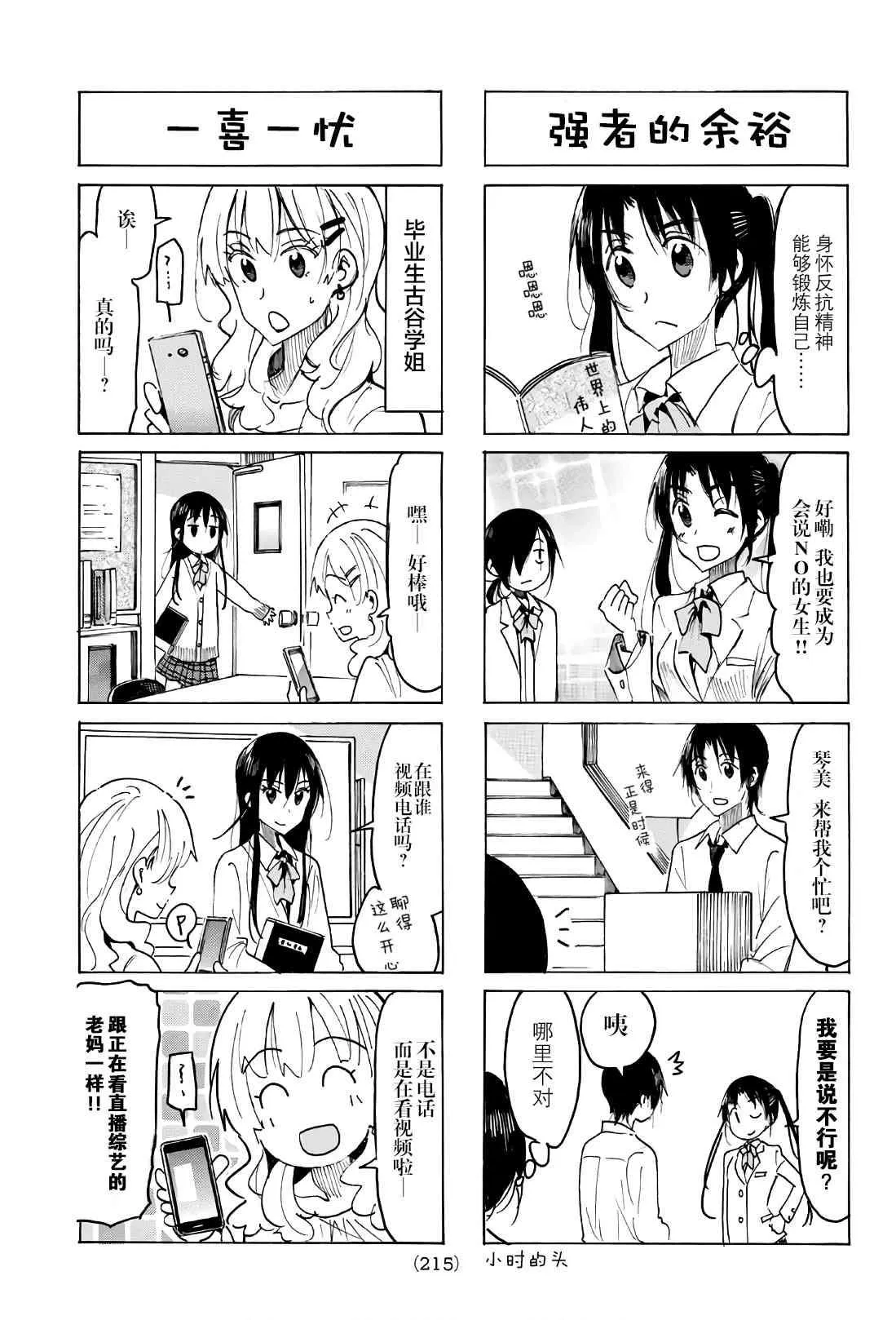 第505话 第3页
