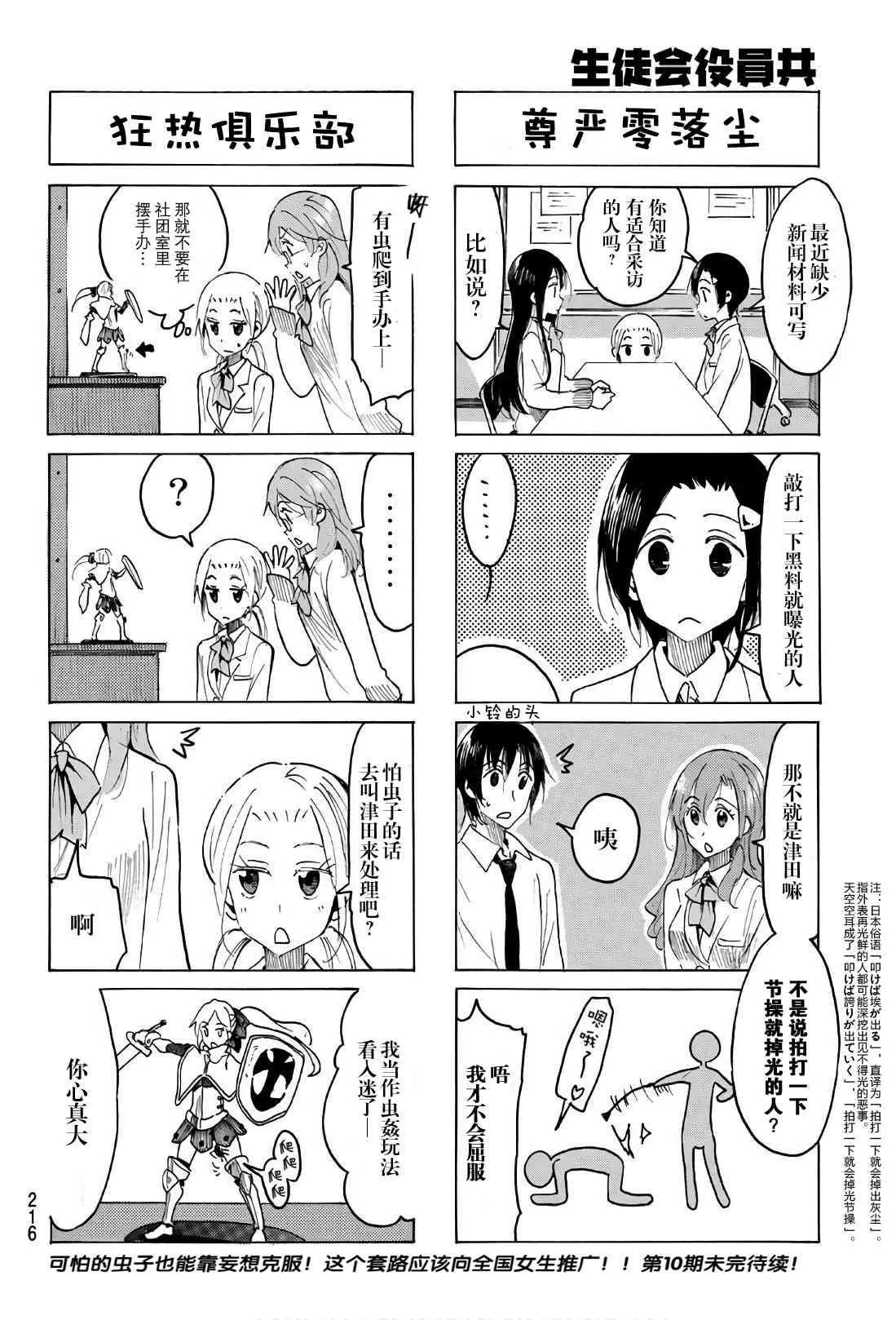 第505话 第4页