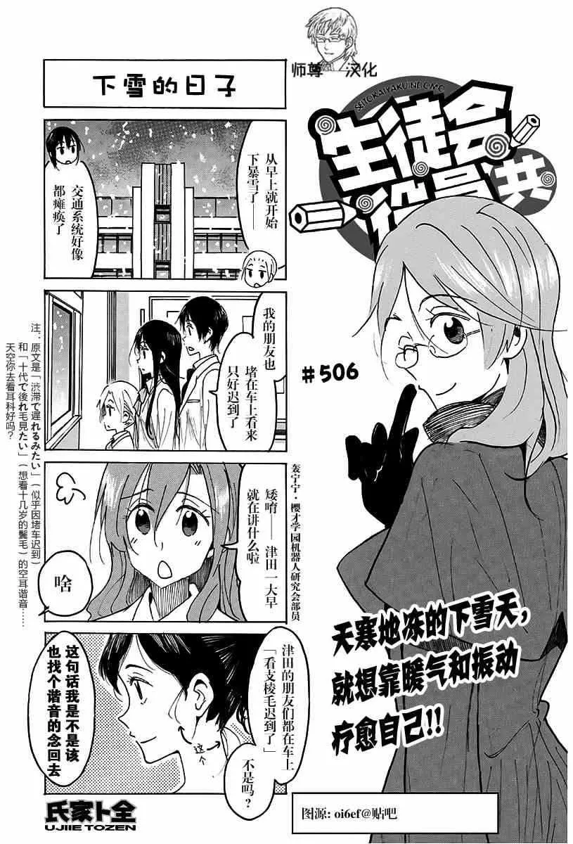 第506话 第1页