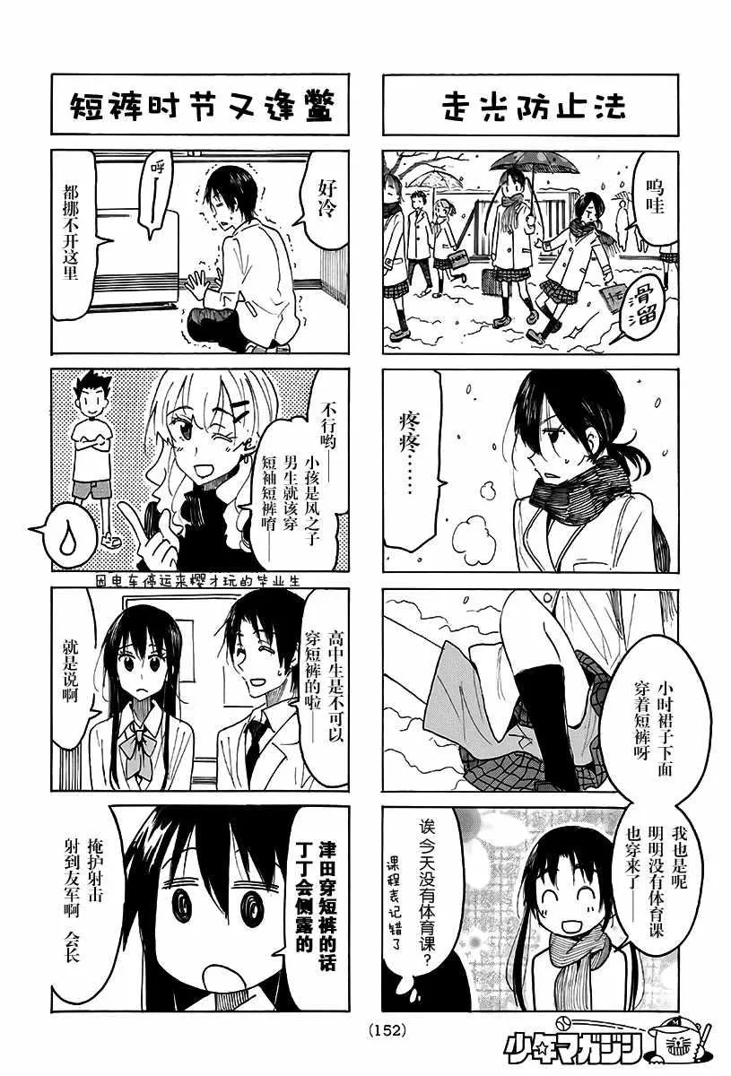 第506话 第2页