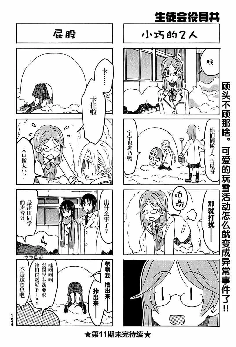 第506话 第4页