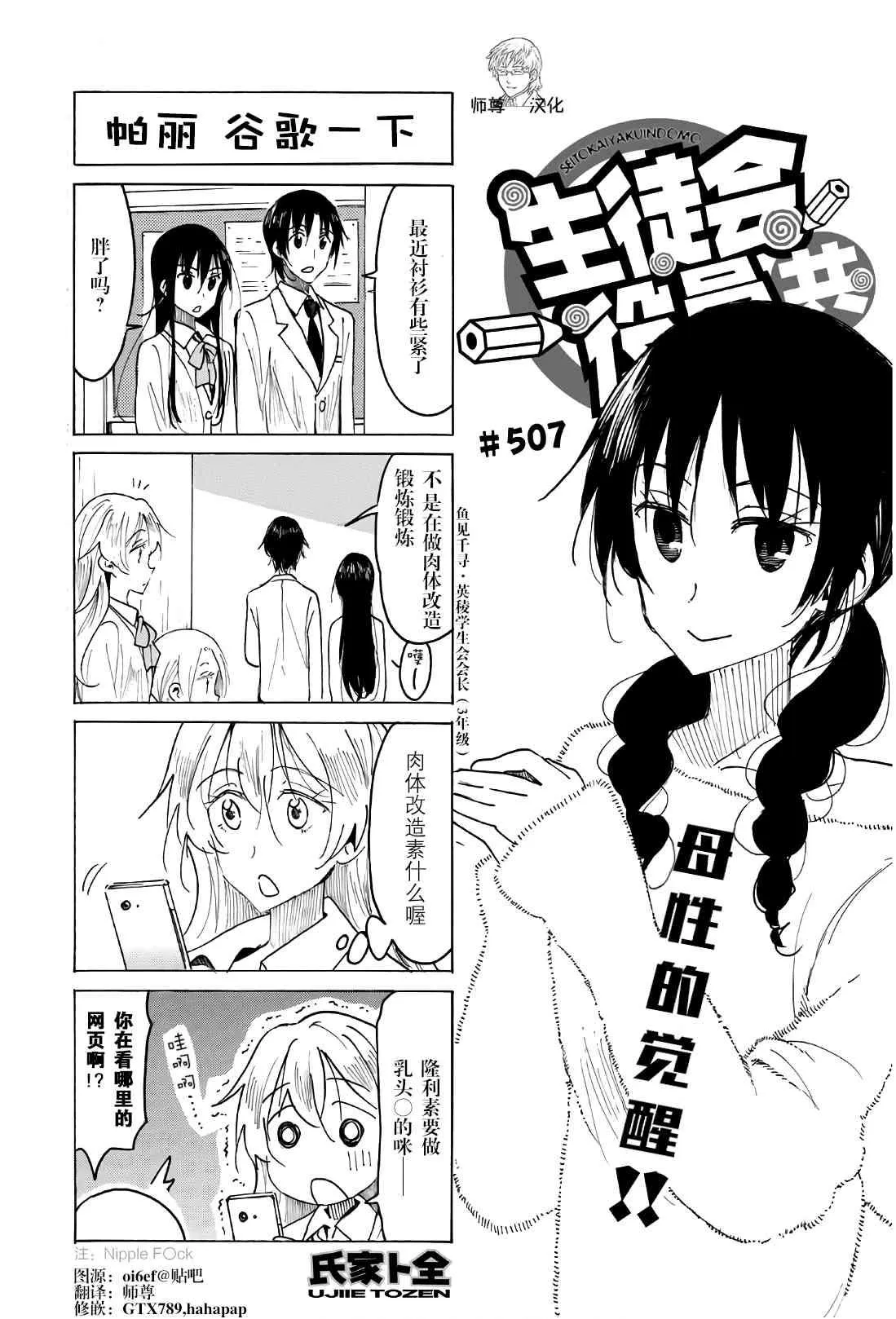 第507话 第1页