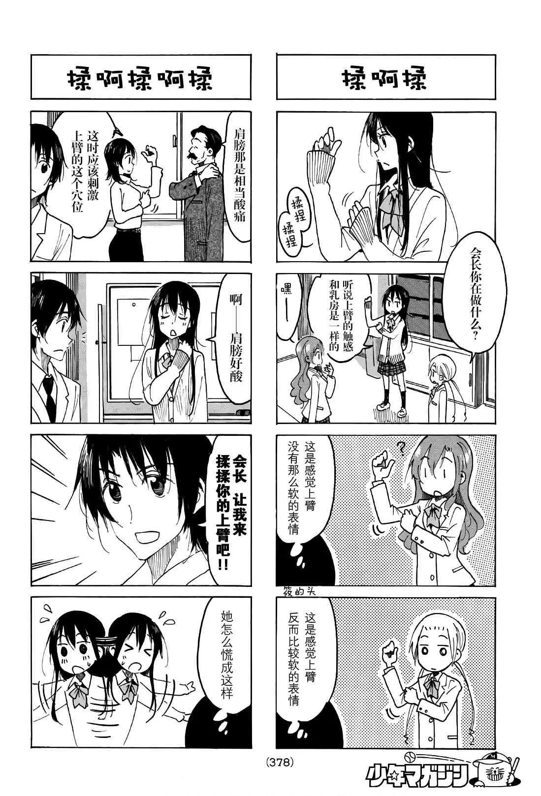 第507话 第2页