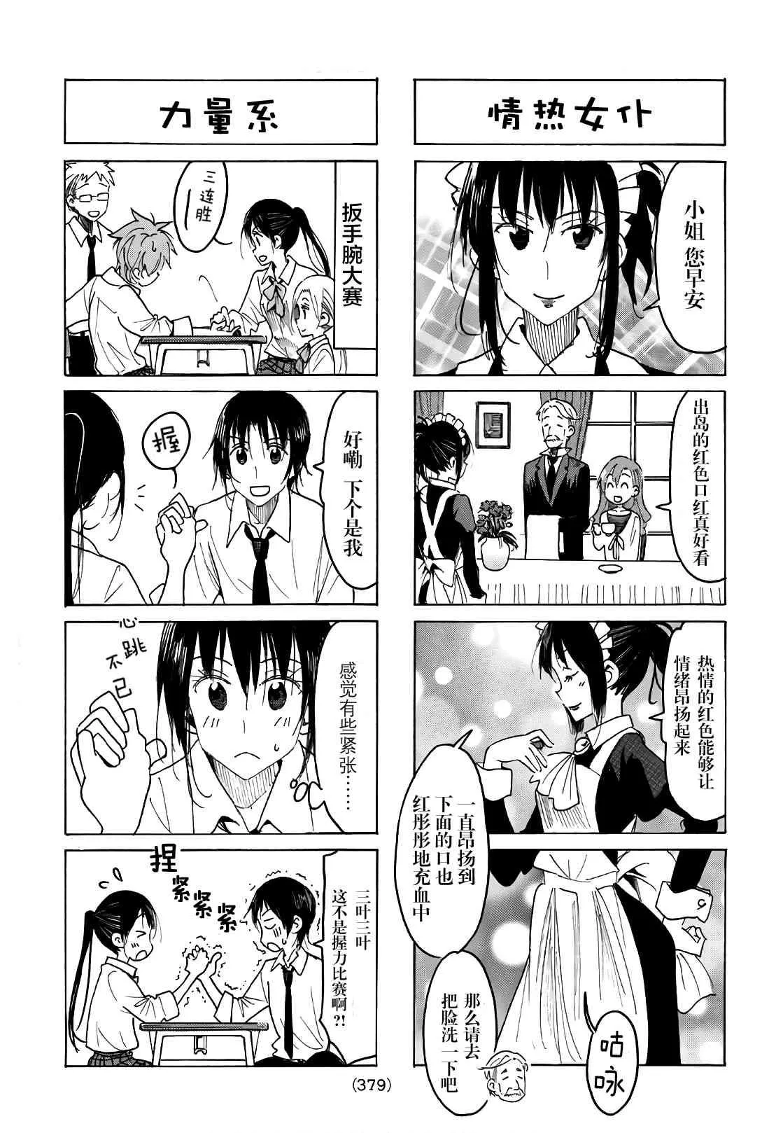 第507话 第3页