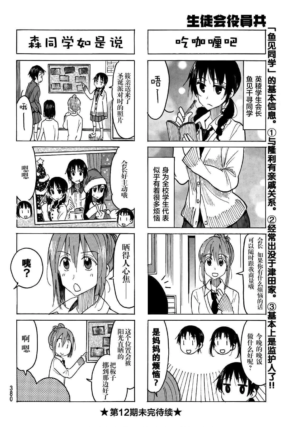 第507话 第4页