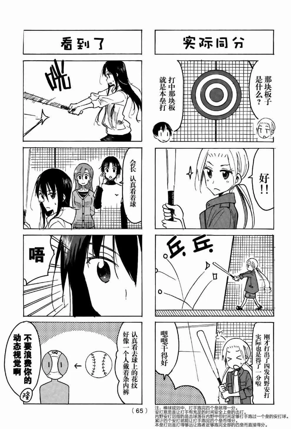 第508话 第3页