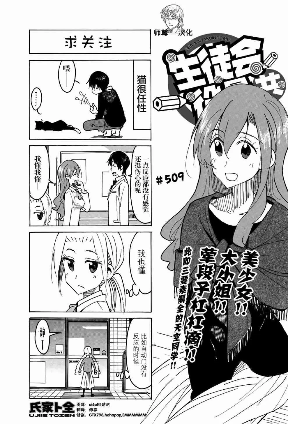第509话 第1页