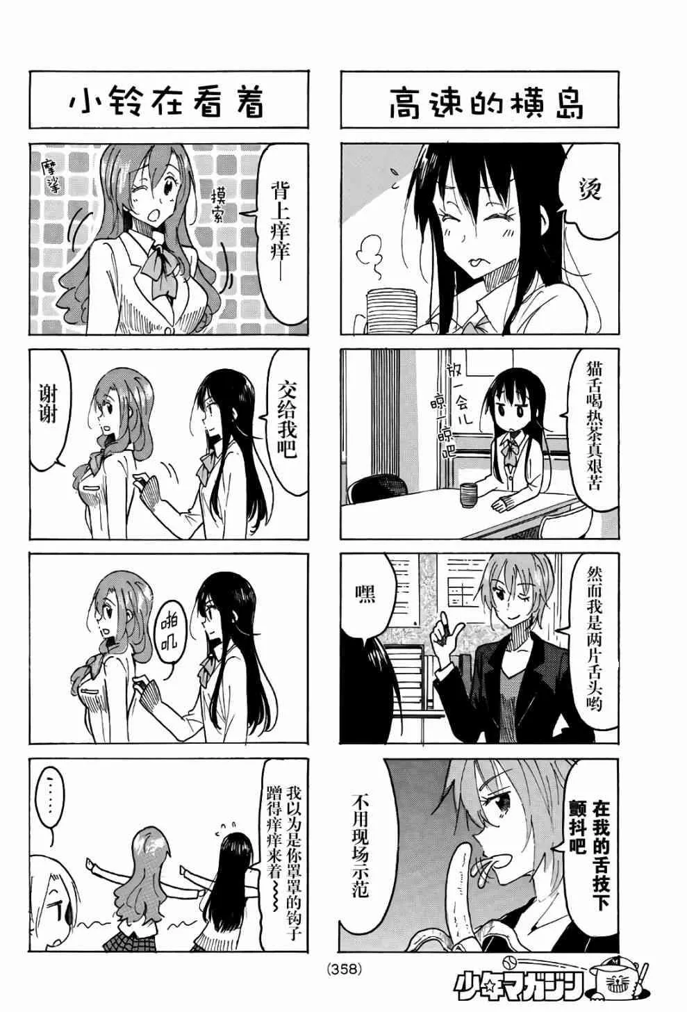 第509话 第2页