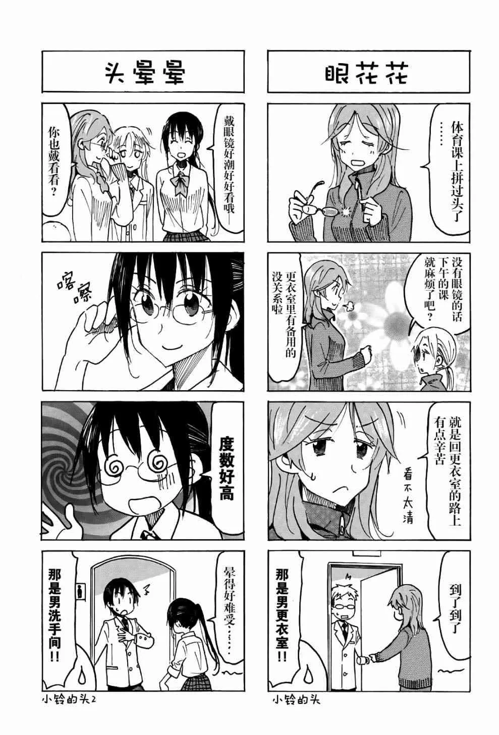 第509话 第3页