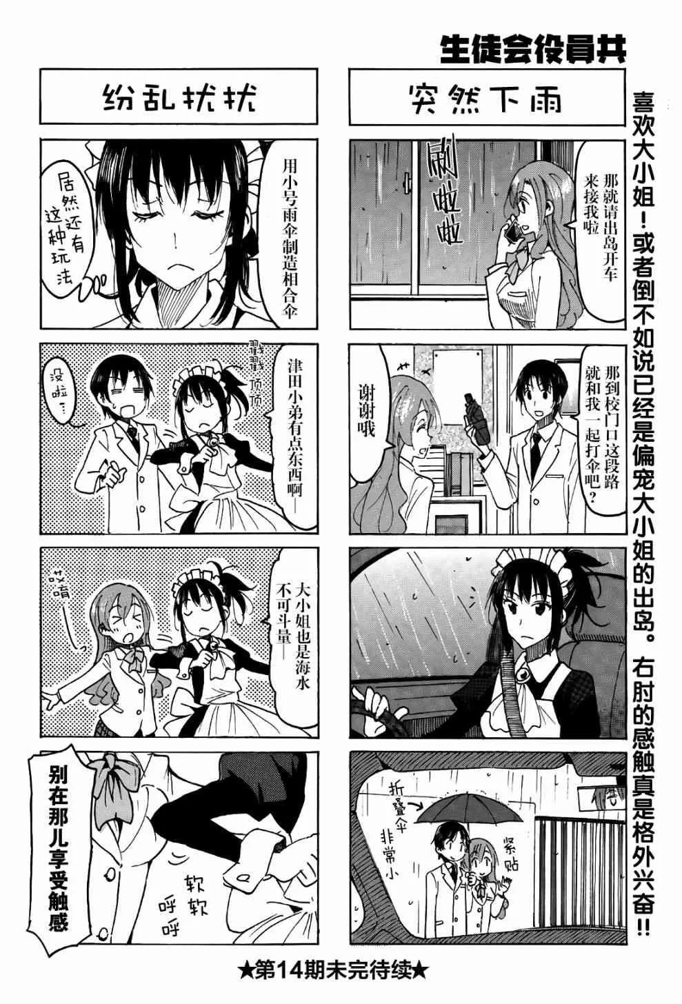 第509话 第4页