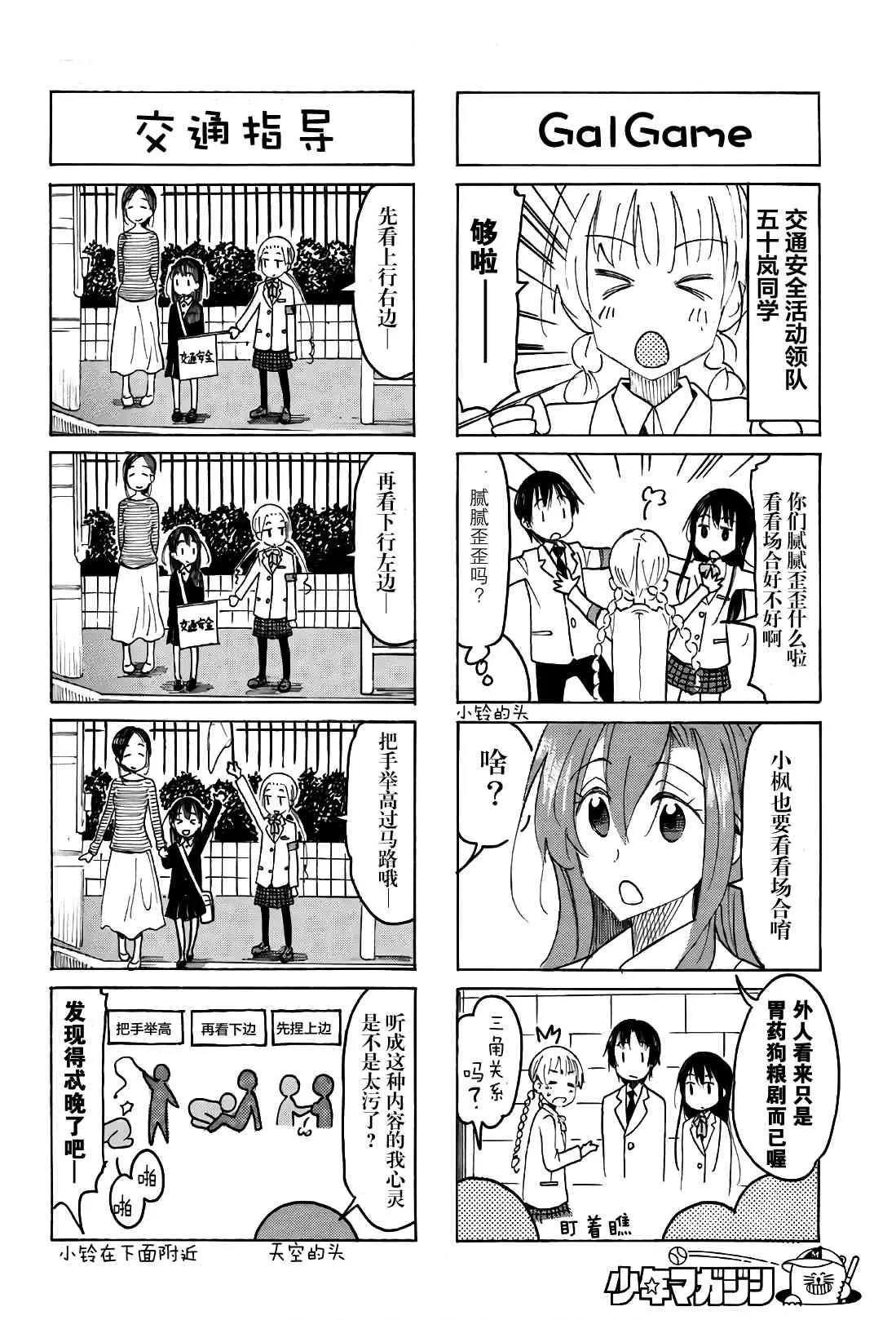 第510话 第2页
