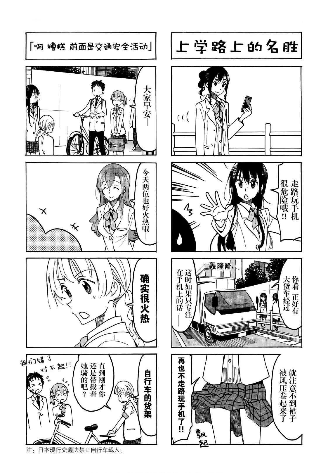 第510话 第3页