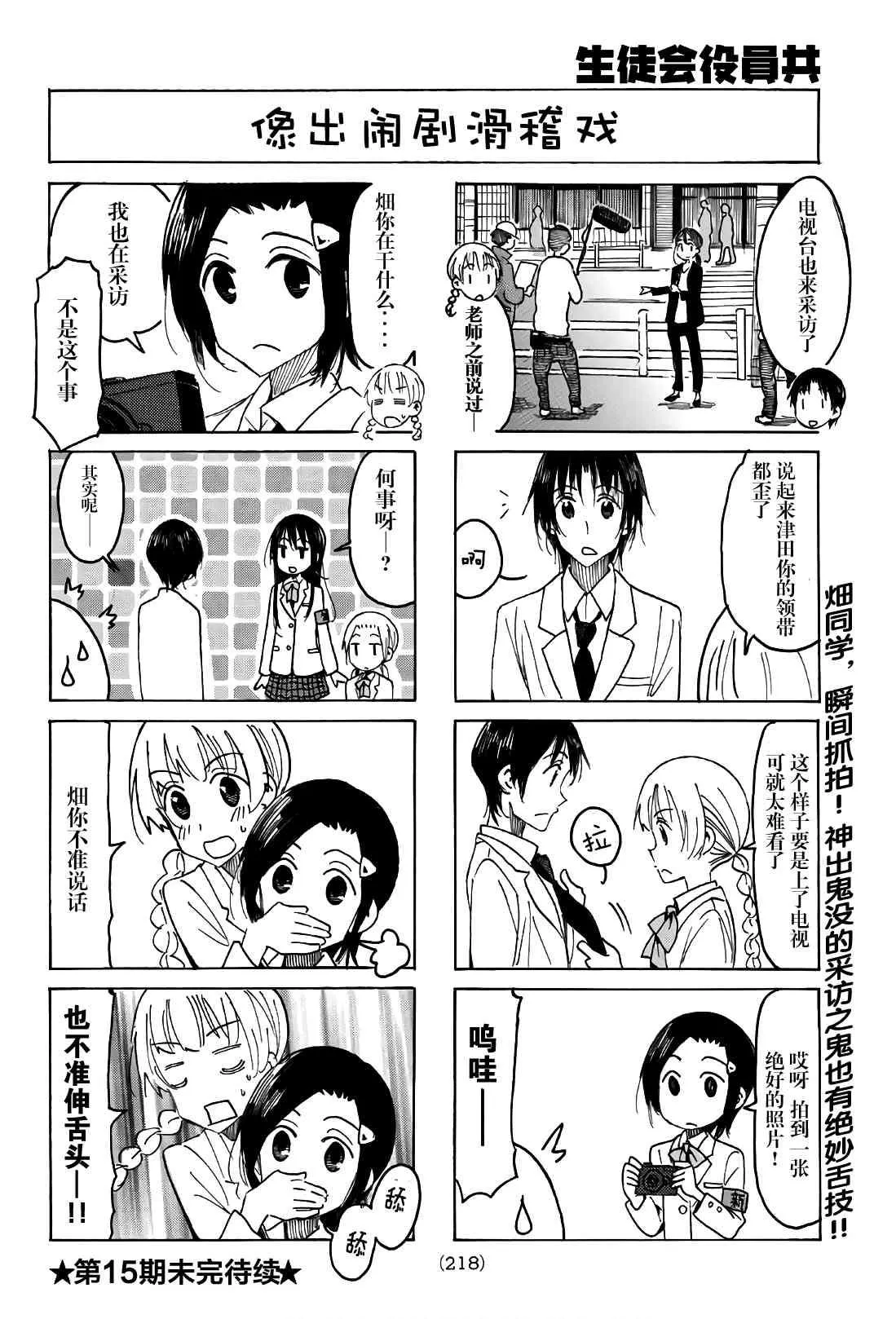 第510话 第4页