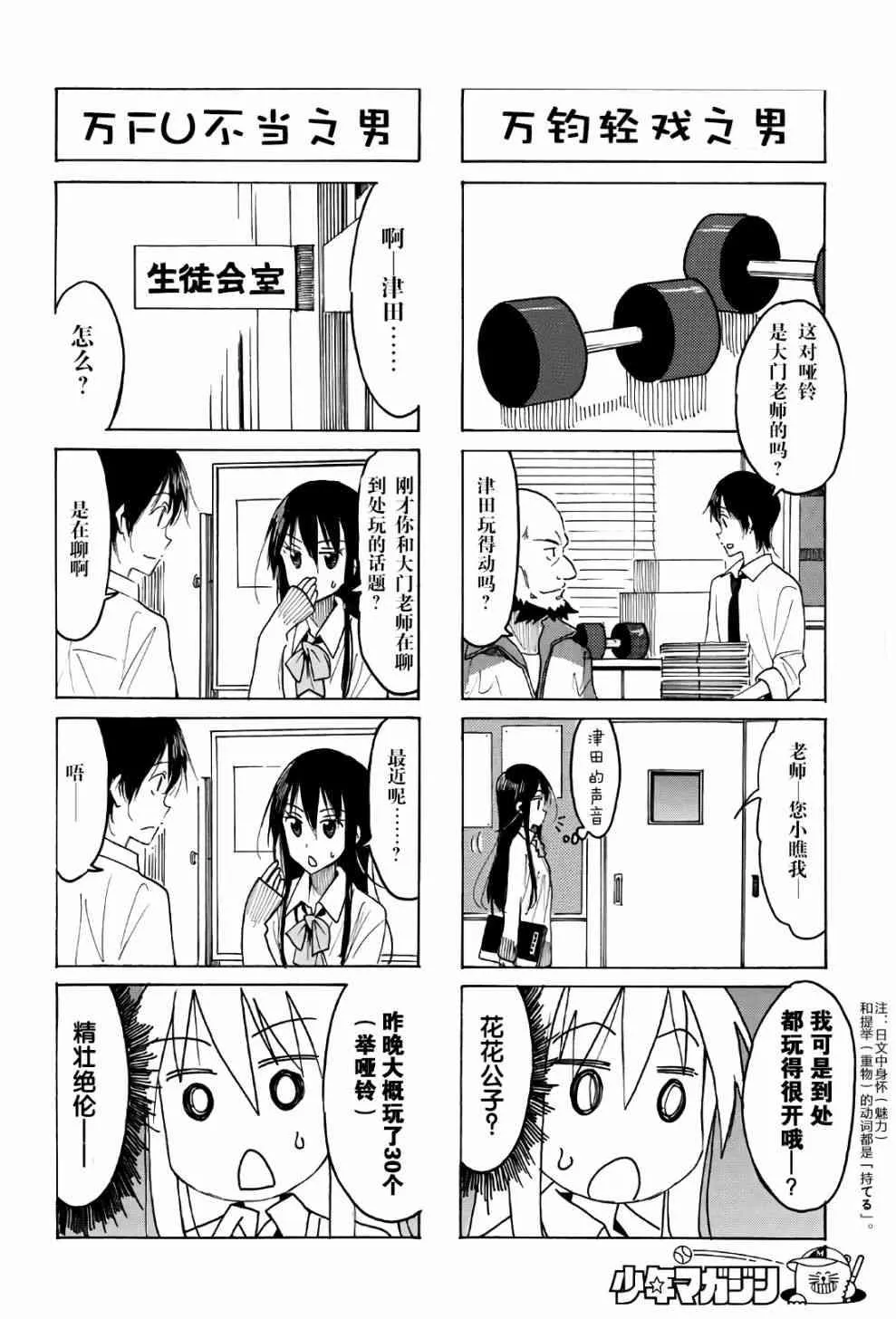 第511话 第2页