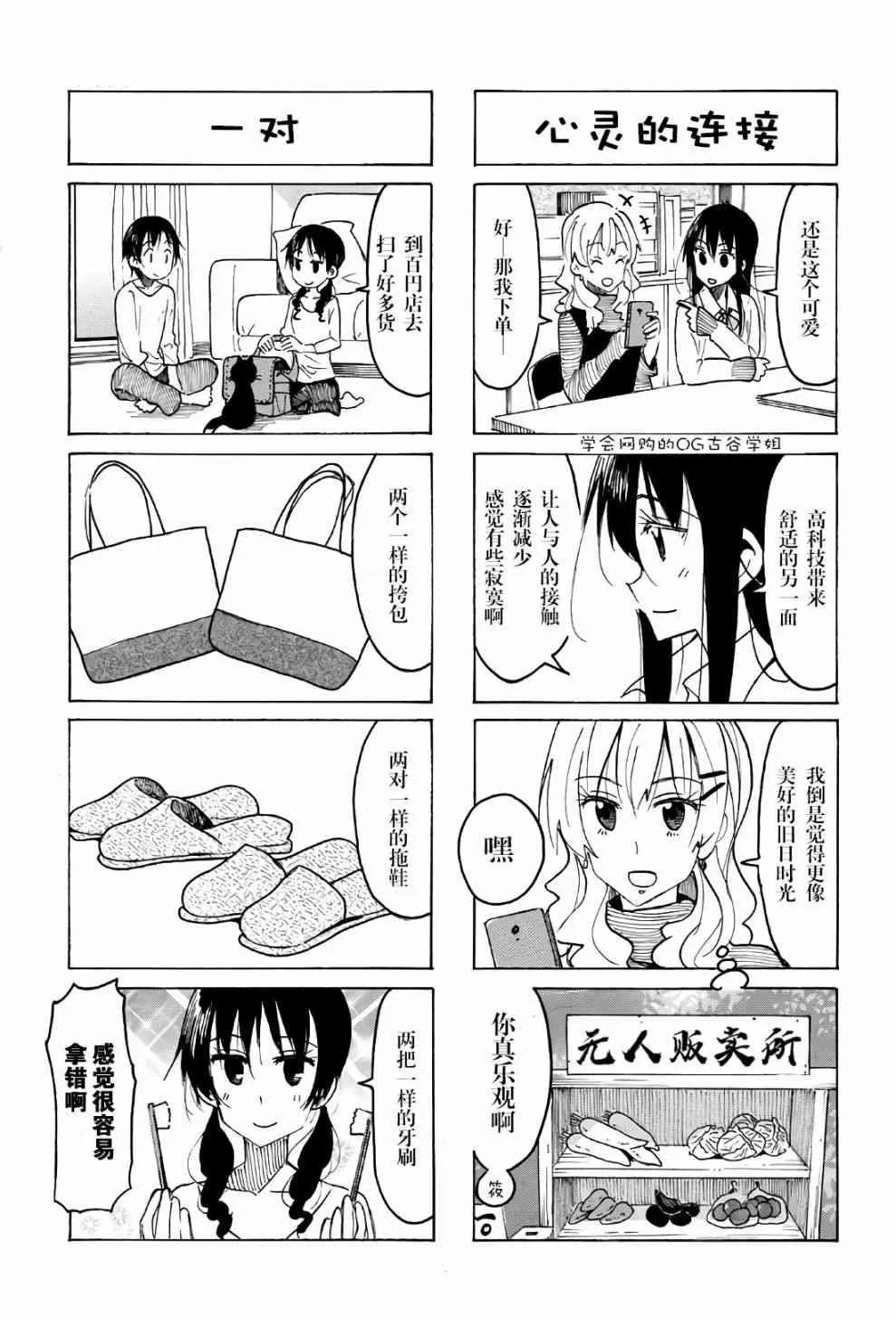 第511话 第3页