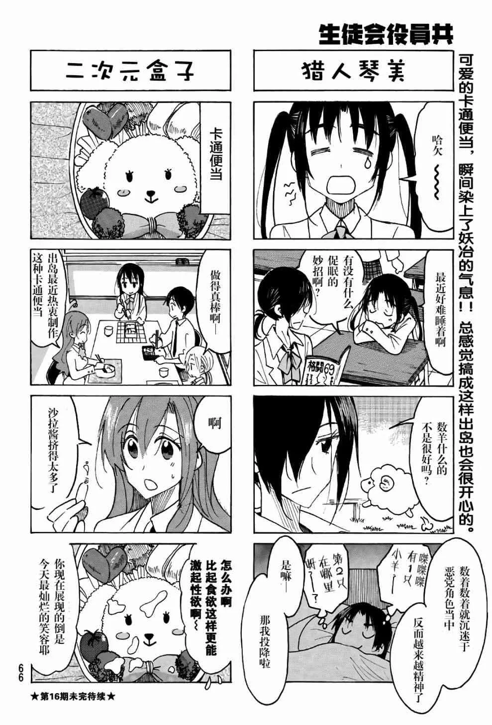 第511话 第4页