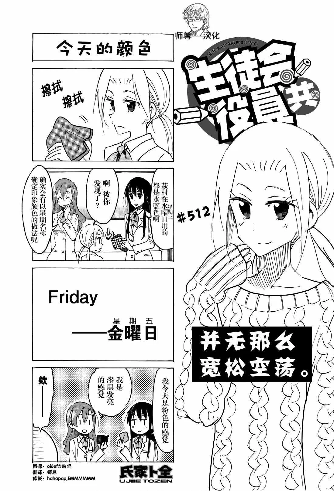 第512话 第1页