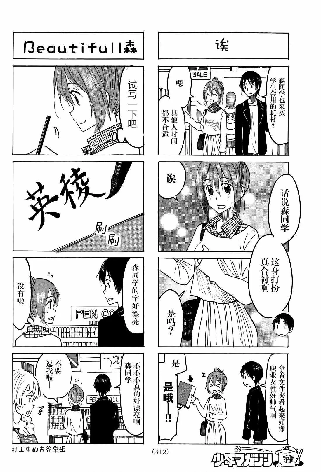 第513话 第2页