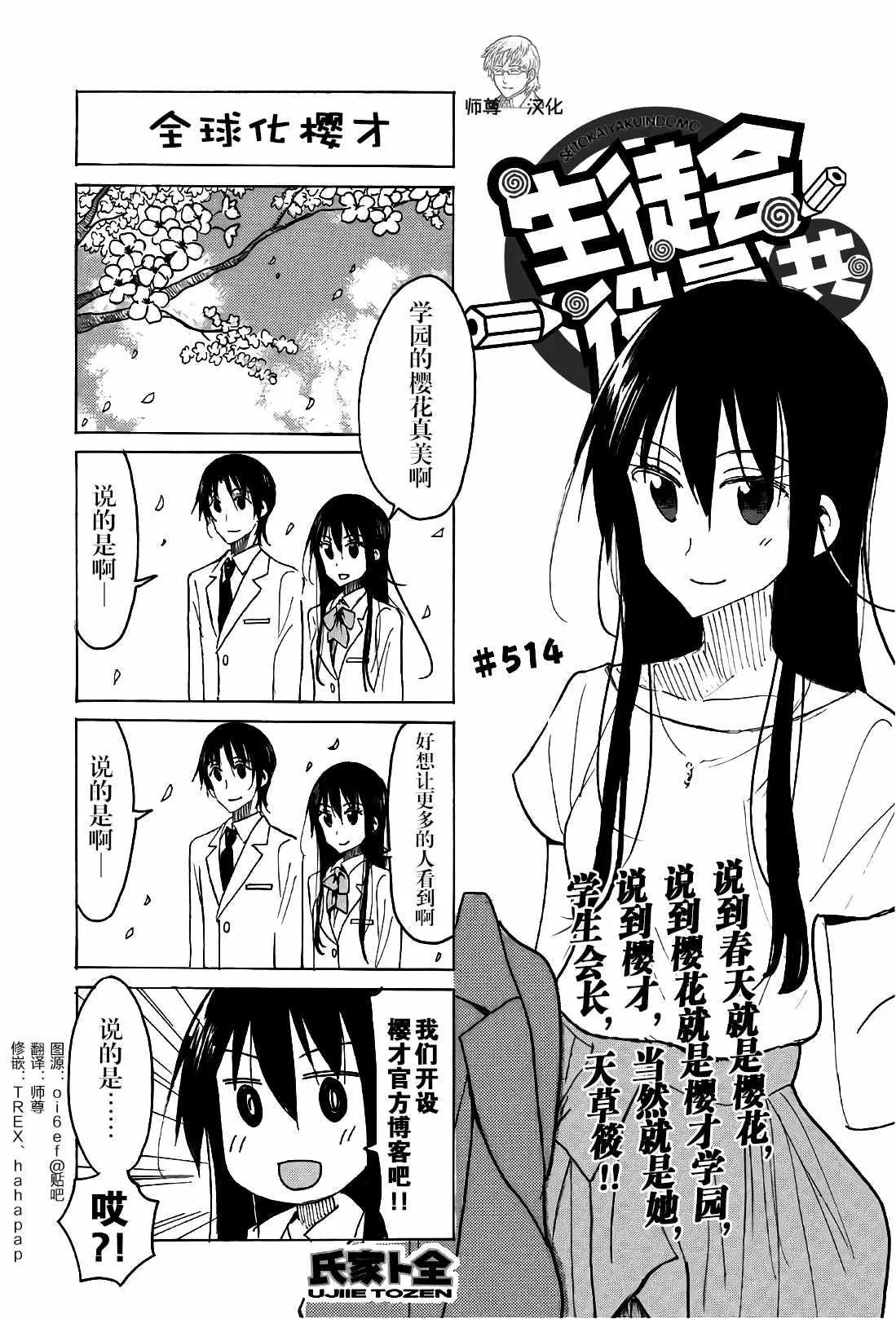 第514话 第1页