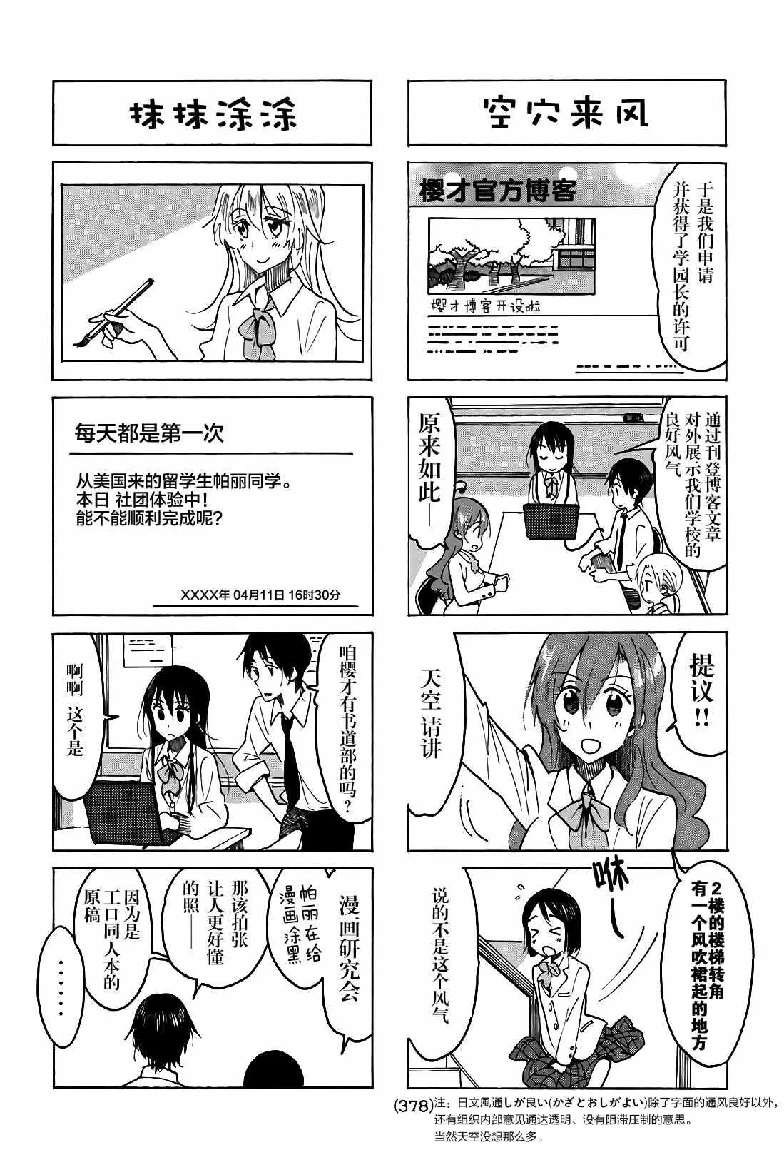 第514话 第2页