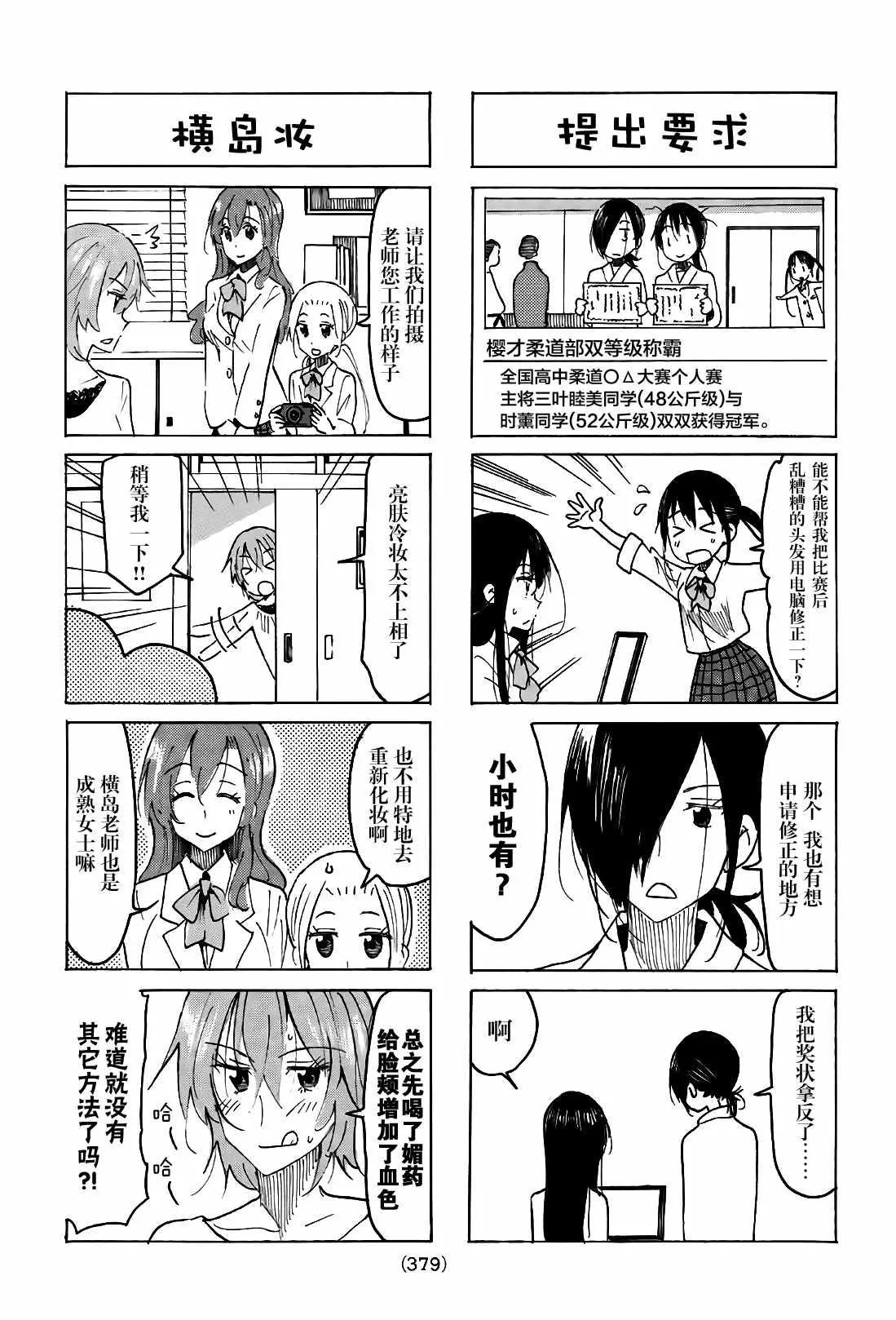 第514话 第3页