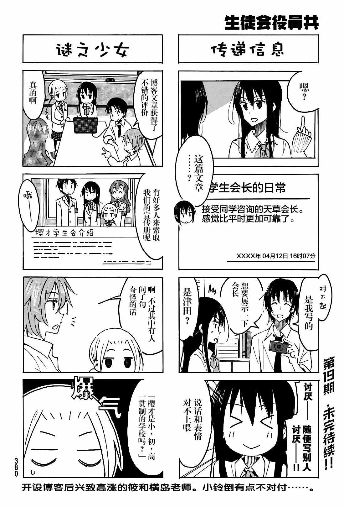 第514话 第4页