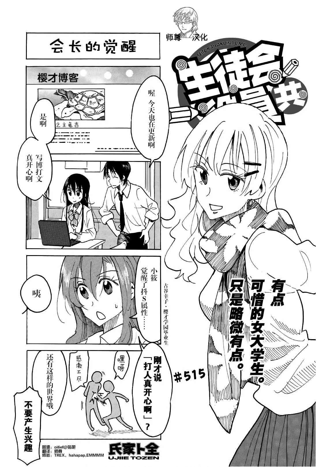 第515话 第1页