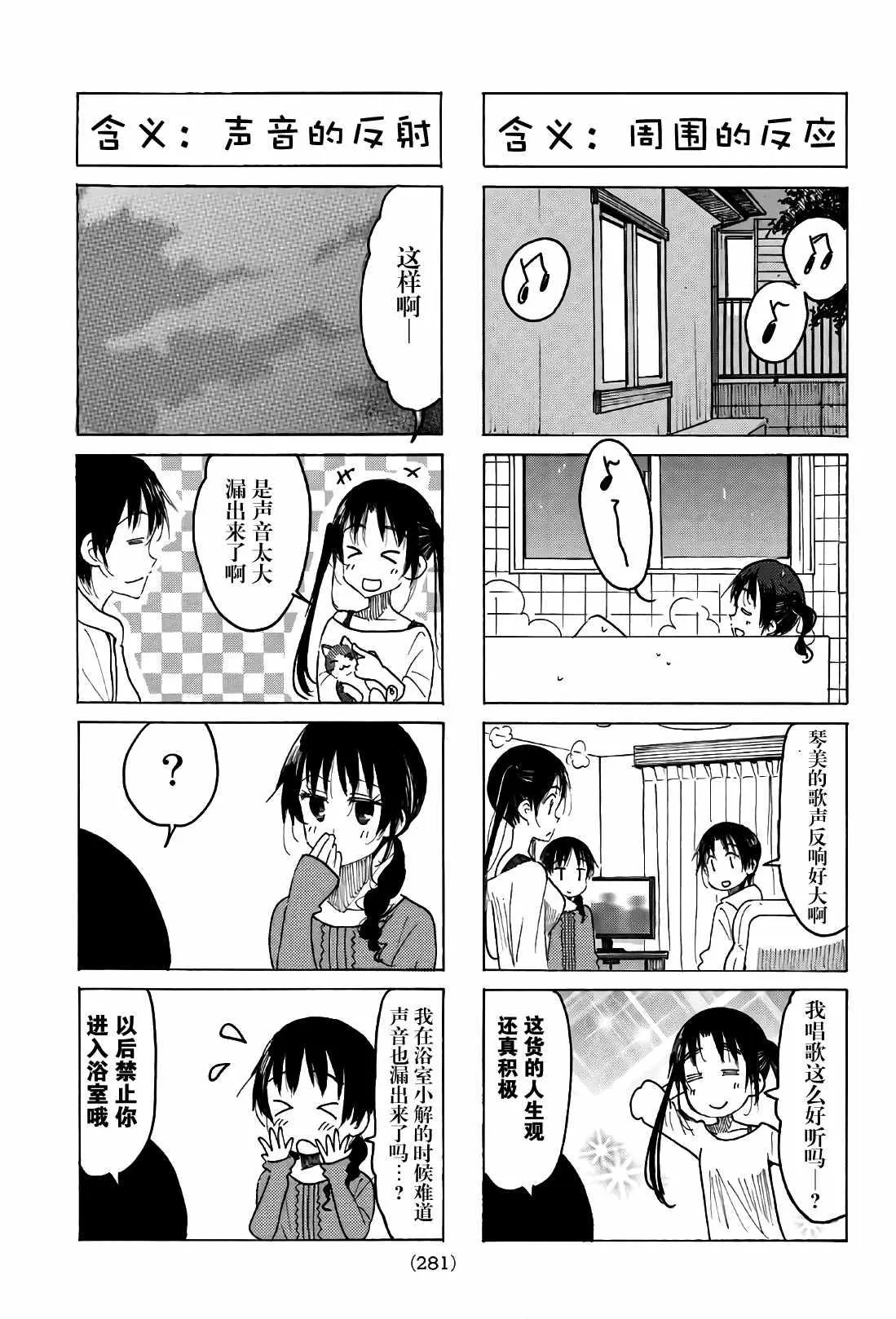 第515话 第3页