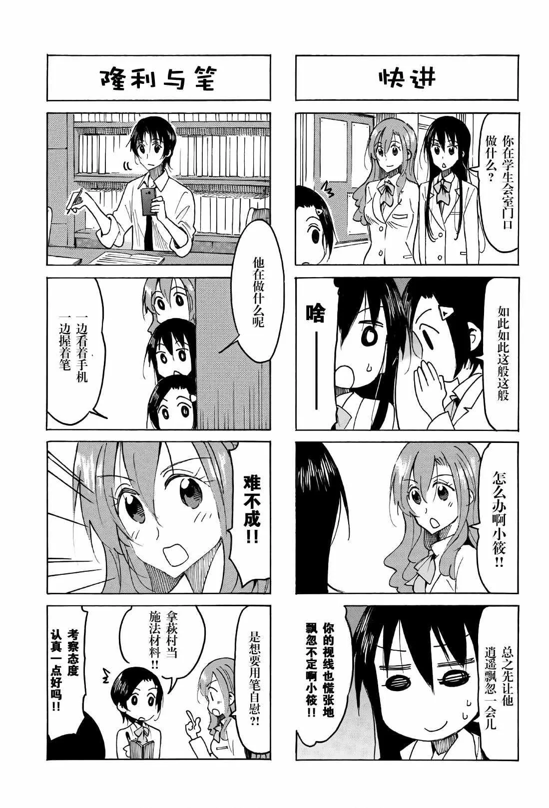 第516话 第3页