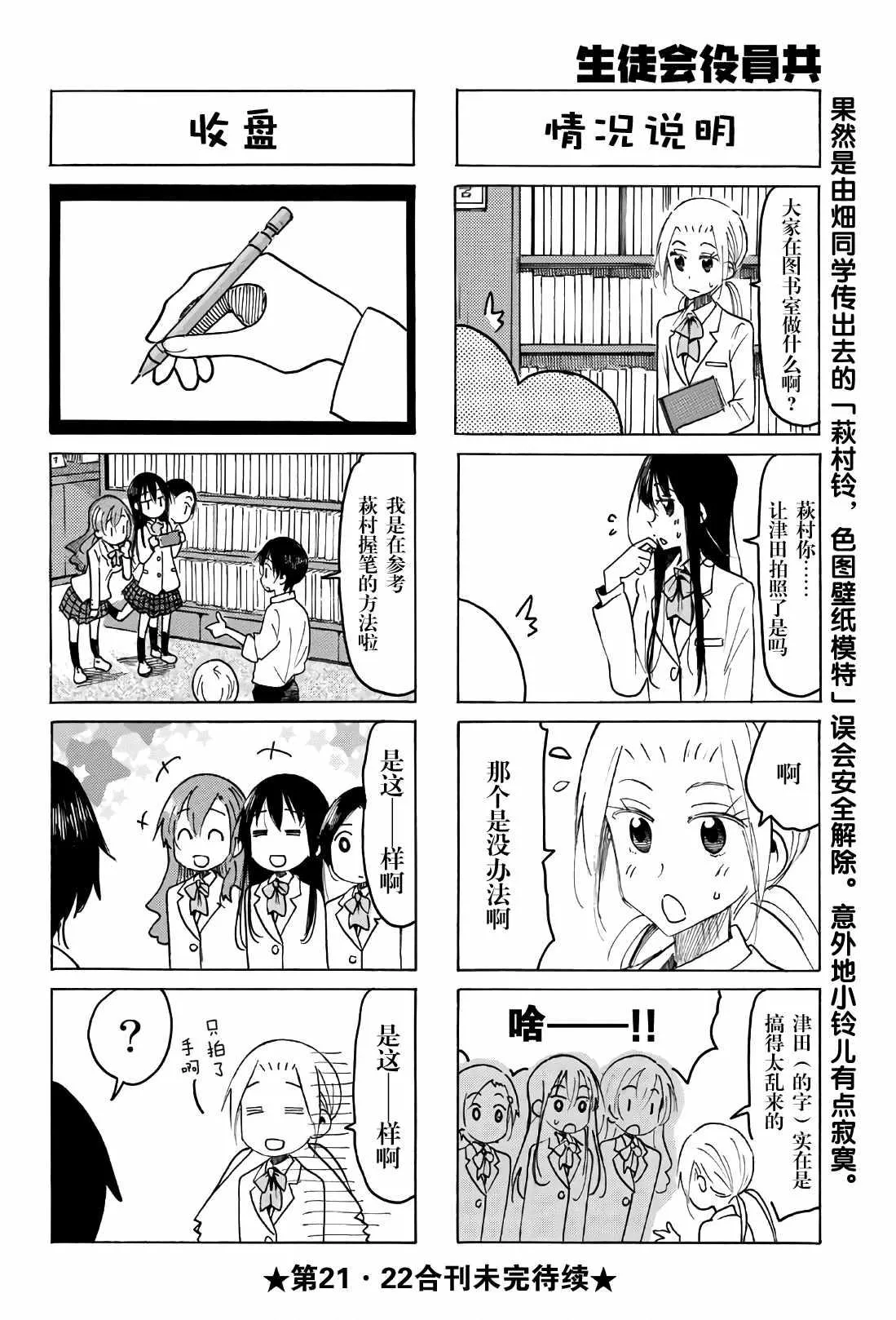 第516话 第4页