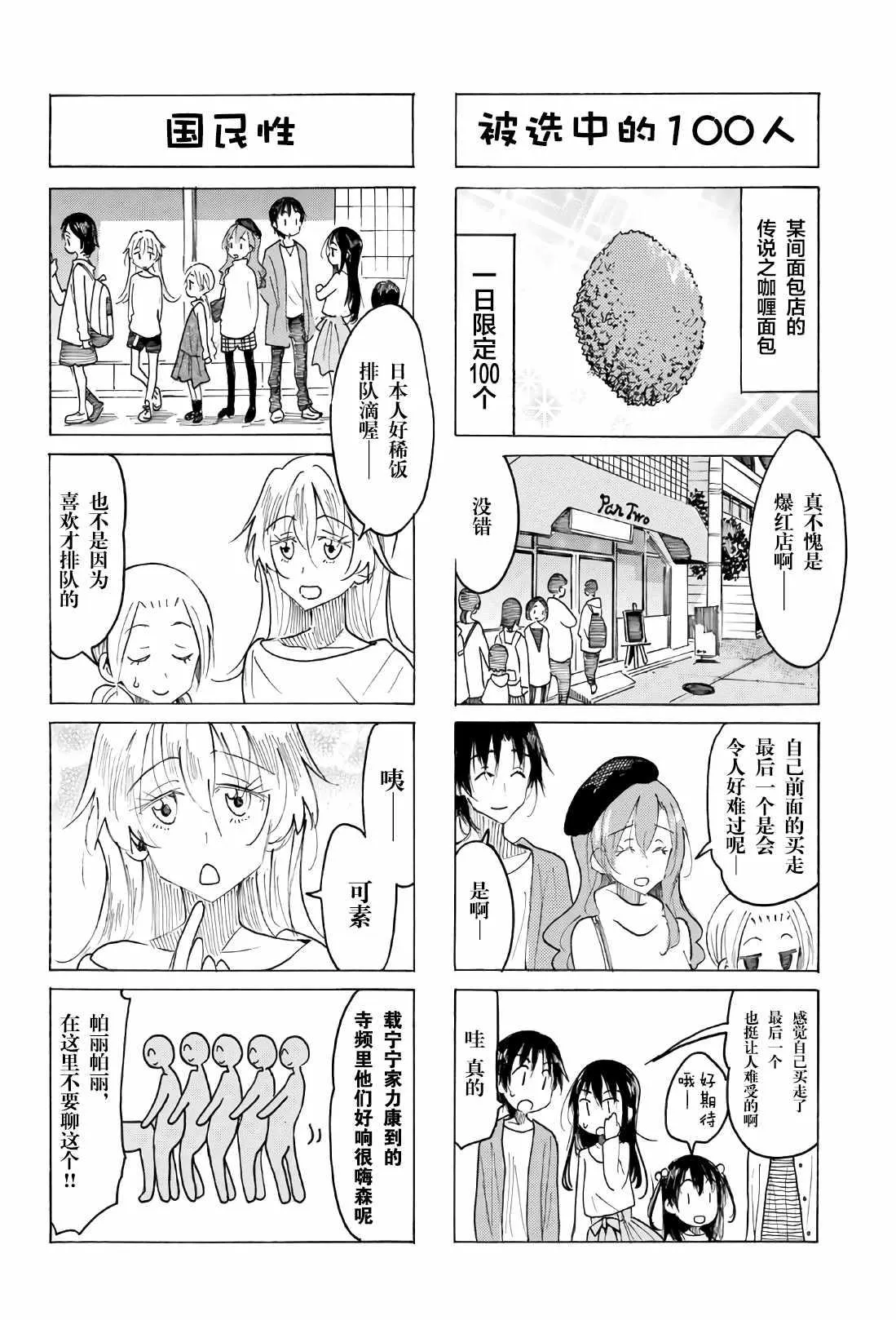 第517话 第2页