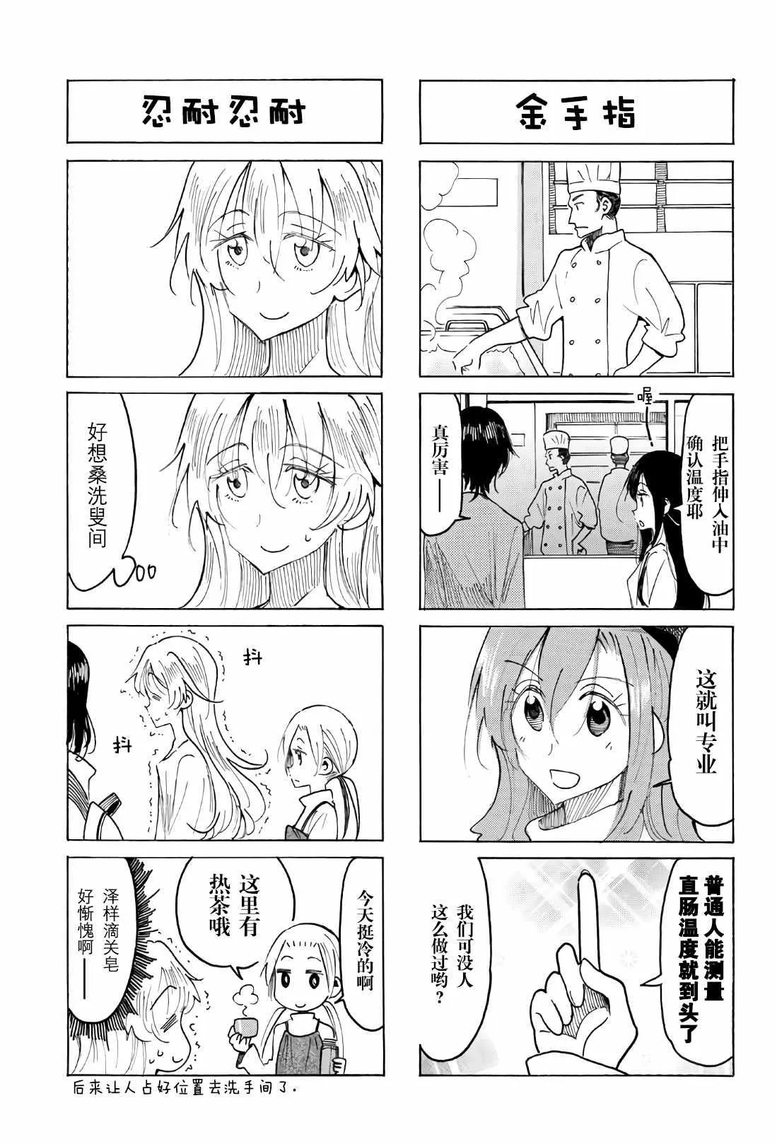 第517话 第3页
