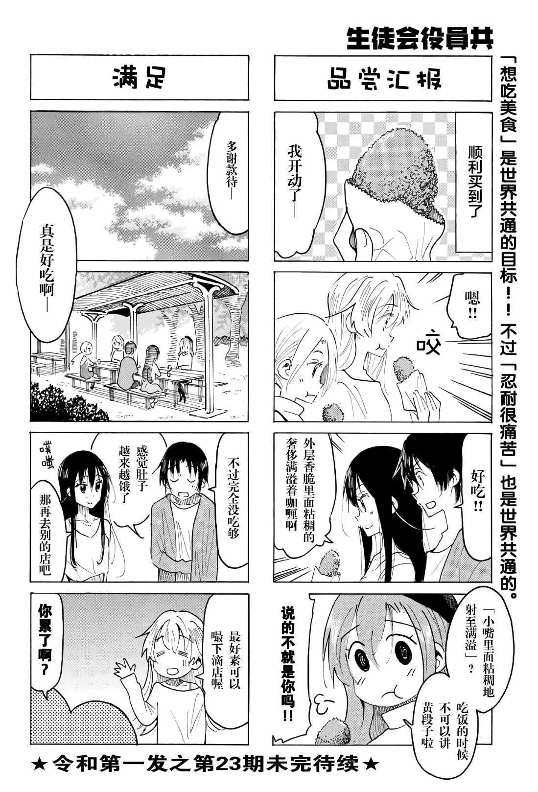 第517话 第4页