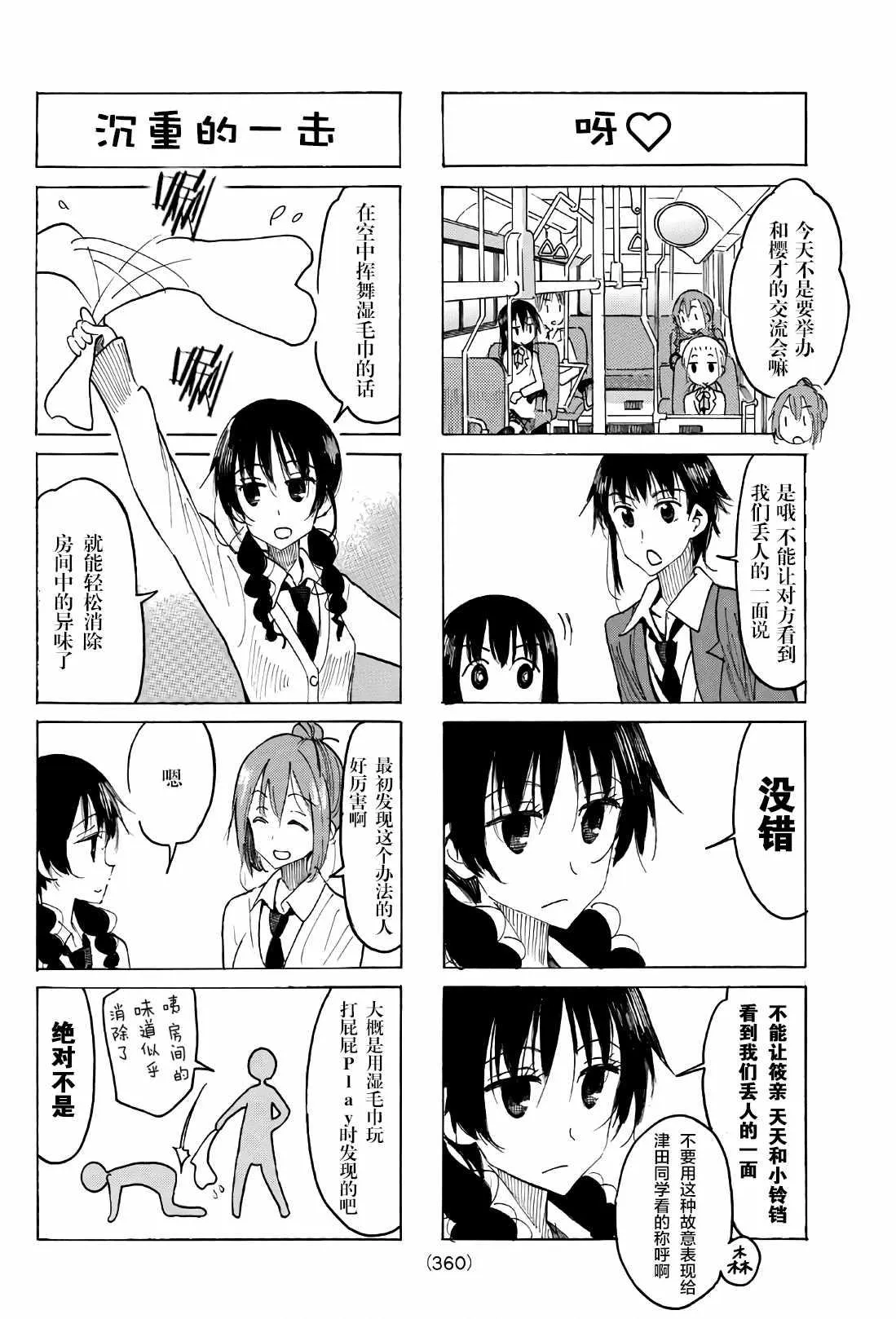 第518话 第2页