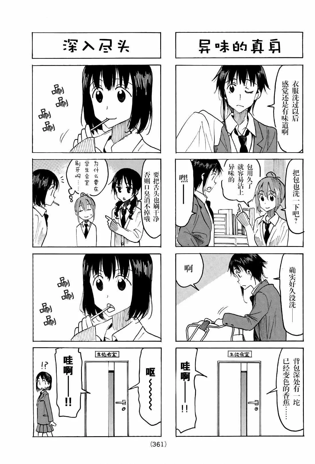 第518话 第3页
