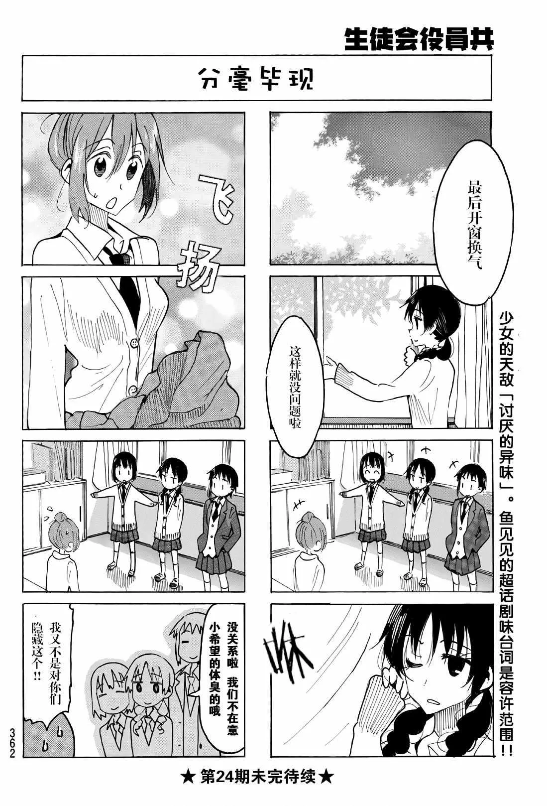 第518话 第4页
